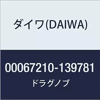 Оригинальные детали DAIWA 19 Регза LT2500 Ручка тормоза Номер детали 1 Код детали 139781 00067210139781