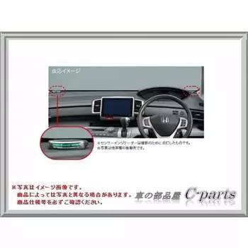 Оригинальные детали HONDA FREED Spike Freed Spike [GB3 GB4 GP3] Задний датчик Индикатор 08V67-E3V-000A