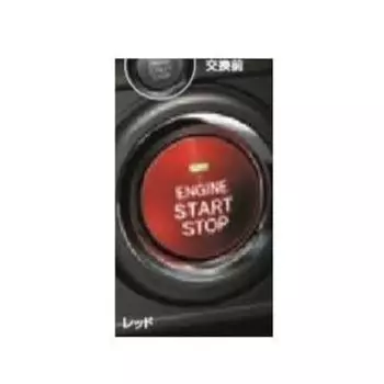 Оригинальные детали SUBARU CHIFFON Крышка кнопки запуска (красный) 08161F2002