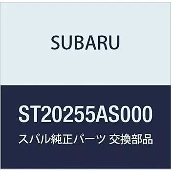 Оригинальные детали SUBARU Spacer BRZ 2 Door Coupe Номер детали ST20255AS000