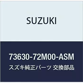 Оригинальные детали SUZUKI Louva Номер детали 73630-72M00-ASM