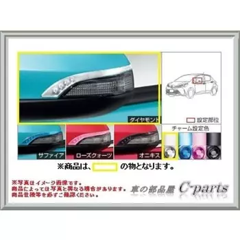Оригинальные детали TOYOTA Vitz [NCP131 KSP130 NSP130 NSP135] Брелок для бокового зеркала [Бриллиант] 08409-52300