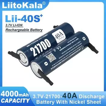 Оригинальный Liitokala Lii-40S 3.7V 4000mAh 21700 Высокоемкостный перезаряжаемый литиевый аккумулятор DIY Nickel для электроинструмента 1PCS