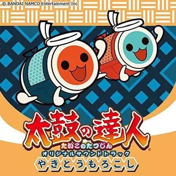 Оригинальный саундтрек Taiko no Tatsujin Жареная кукуруза