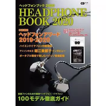 Other Headphone Book 2020 Mook Others