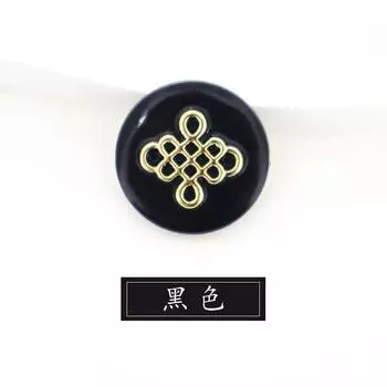 Painted Plastic Buttons Colored Black Hand-Sewn Buttons Woolen Coat Trench Coat Buttons Chinese Knots High-End Buttons Daquan CC11 Chinese Knot Black