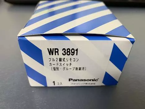 Panasonic card switch WR3891 (for individual/group control)