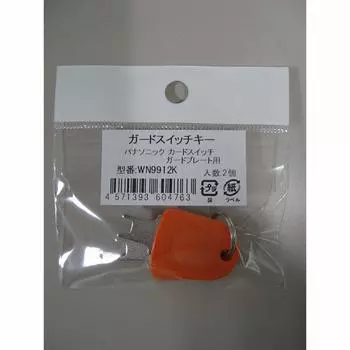 Panasonic guard plate key WN9912