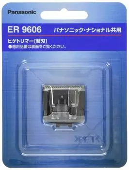 Panasonic spare blade for beard trimmer ER9606