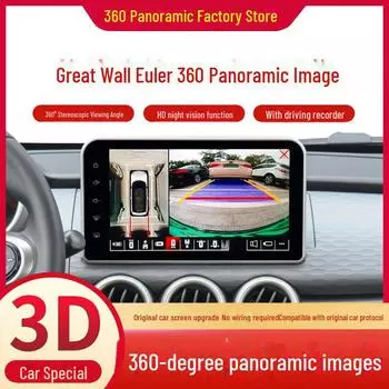 Панорамная камера 360° для Great Wall Euler Good Cat/White Cat/Black Cat 3D All-in-One Recorder Euler 3D decoding all-in-one machine