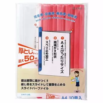 Папка-регистратор Licht Lab Rail Slide Bar, упаковка из 10 книг A4, красная G1730-3