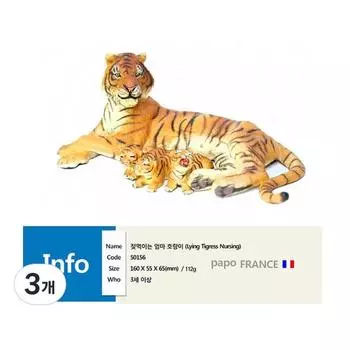 Фигурка животного Papo кормящая мать тигр, 3 шт., популярные игрушки в Корее