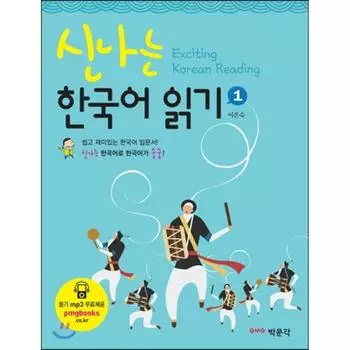 Park Mungak захватывающее корейское чтение 1