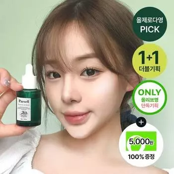 Parnell Cicamanu 92 Serum Double Special