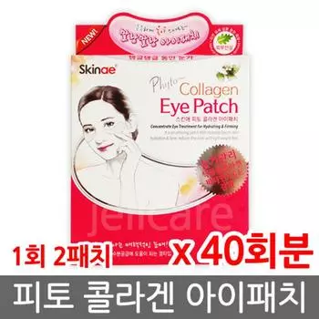 Патчи для глаз Skinae Phyto Collagen, 4 упаковки, 10 штук