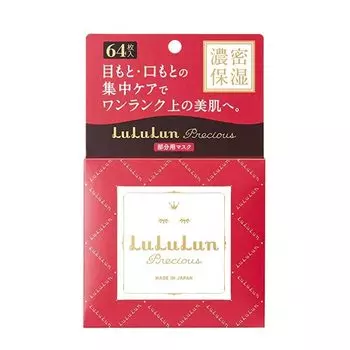 Патчи для области вокруг глаз Glide E Lululun Precious 64 штуки