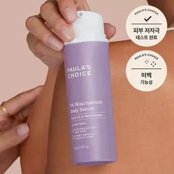 Paula s Choice Сыворотка для тела с 5% ниацинамидом 118 мл
