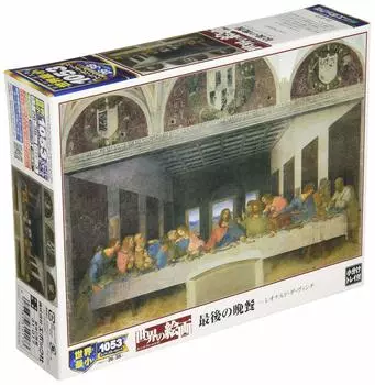 Пазл Epoch 1053 Piece The Time Supper, супер маленький элемент (26x38см)