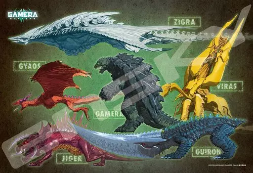Пазл Галерея КАЙДЗЮ 300 деталей GAMERA-Rebirth- (300-3079)