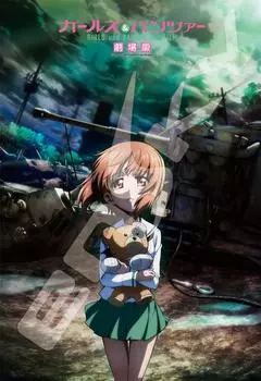 Пазл из 300 деталей Girls Panzer the Movie Take Back & (26x38см)