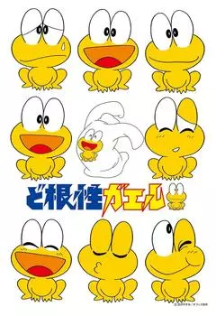 Пазл из 300 деталей Gutsy Frog Pyonkichi Hundred Faces x - (26 38см) 300-288