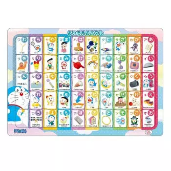 Пазл Showa Note Doraemon 50 деталей Aiueo размер B4 151214403