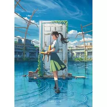 Пазл Suzume s Gate Suzume Jigsaw DW1000-621, 1000 деталей, разные цвета Пазл, Детские игры, Развивающие игрушки