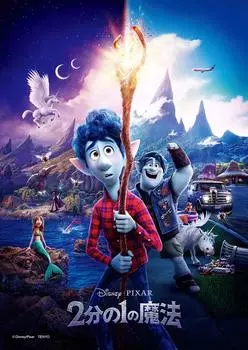 Пазл Tenyo 108 элементов Magic Blue Disney/Pixar 1/2 (18,2x25,7см)