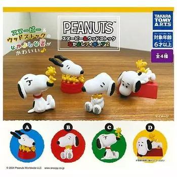 PEANUTS Snoopy Woodstock Nakayoshi Фигурка 2 из 4 типов Gacha Gacha Capsule Игрушка и [Набор (Полный Полный)]