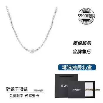Pearl Small Pieces of Silver 999 Sterling Silver Necklace for Women Light Luxury Minority 2025 New Arrival Best Selling Silver Necklace Jewelry 999 sterling silver a check [Drawer gift box]]