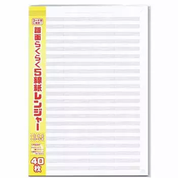 Pei Design Works Music Easy Paper Ranger Идеально подходит для аккордовых партитур 21 5-строчный (А4, шаги) PDWY-608