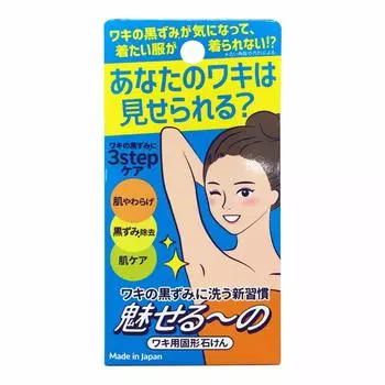 Pelican Soap Miseruno Кусковое мыло для подмышек 85 г