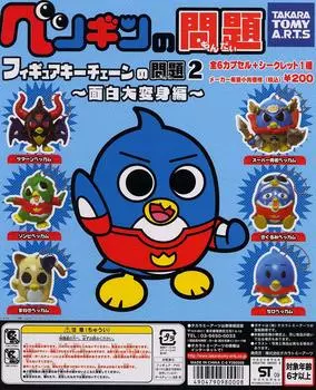 Penguin Problem Figure Keychain Problem 2 7 types in total ~Interesting Transformation~