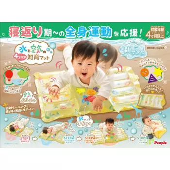 people ch-059 4-step educational mat with water and air that supports whole body exercise during the tossing and turning period