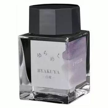 Перьевая ручка Sailor Перьевая ручка Флакон с чернилами Мерцающие чернила Byakuya BYAKUYA Краситель 20 мл 13-1529-203
