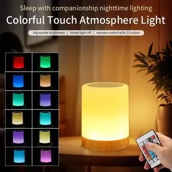 Перезаряжаемый светодиодный ночник сенсорный настольный светильник RGB 13 цветов с дистанционным управлением регулировка яркости для освещения прикроватной тумбочки в спальне