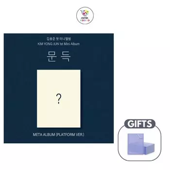 Первый мини-альбом KIM YONG JUN «Suddenly» META ALBUM (Платформа вер.)