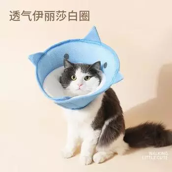 Pet Cat and Dog Collar Pet Protective Cover Cat and Dog Grooming Cover Anti-bite Collar L