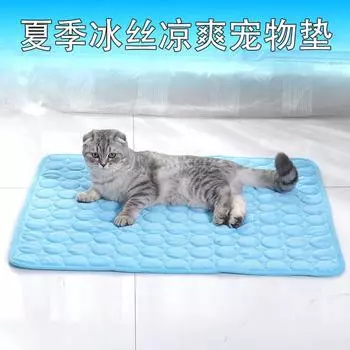 Pet Ice Mat Summer Cool Pet Cat Mat Breathable Ice Silk Cat Nest Pet Supplies Summer Dog Mat 40x30CM синий