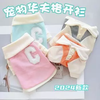 Pet New Autumn Waffle Воротник Толстовка Плюшевый медведь Шнауцер Кошка Щенок Питомец Карамельный цвет Базовая рубашка Одежда Одежда для щенков XS