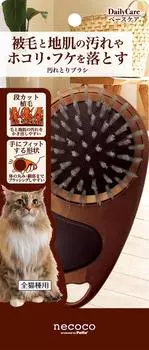 Petio necoco Щетка для удаления грязи для кошек коричневый