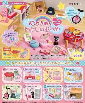 Petit Sample Series My Room BOX 8 8 штук Re-ment Сердцебиение продуктов, типы, розовый