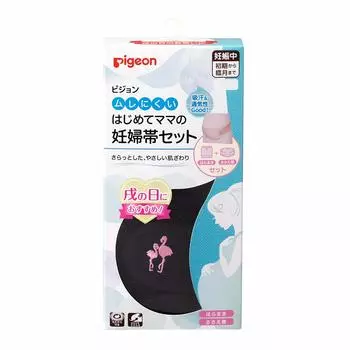 Pigeon R Pregnancy belt set for moms that get stuffy Black first-time won t L-LL