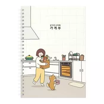 Pink Foot 10000 Barley Wise Consumption Kitchen Household Accountbook, Ivory, 1 шт.