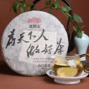 Пирог HAIWAN Old Comrade Wei Tian Xia Ren Zuo Hao Cha Pu Erh 357г сырой