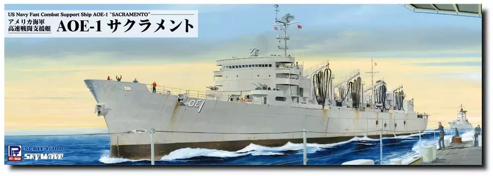 Pit Road Skywave Series Высокоскоростной боевой корабль поддержки ВМС США Сакраменто Пластиковая модель M54 Литье Цвет 1/700 AOE-1