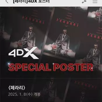 Плакат Ferrari 4dx и квитанция TTT Proxy
