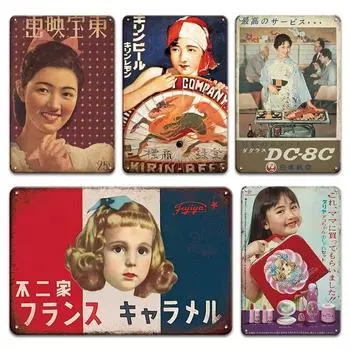 Плакат в японском стиле, металлическая жестяная вывеска, металлический знак пива, настенный винтажный плакат, домашний бар, промышленный декор, ретро металлическая табличка, настенная жестяная вывеска 20x30cm