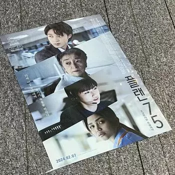 Plan 75 Cgv Pre-order Benefit A3 Poster