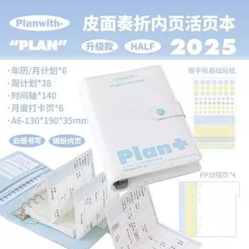 Planwith 2025 Schedule Book Memorial Book Notebook Loose Spiral Notebook Notebook Book Notepad Journal Book white-white